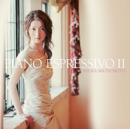 ピアノ・エスプレッシーヴォ : 松本あすかアーティストスコアブック Amazon.co.jp: PIANO ESPRESSIVO: ミュージック
